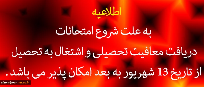 اطلاعیه