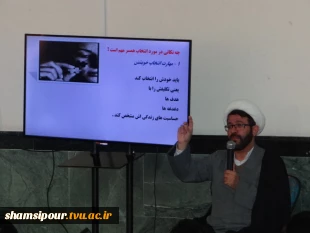 کلاس آموزشی مهارت های انتخاب همسر