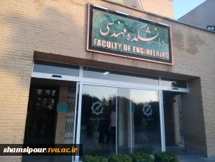 نشست اتحادیه انجمن های علمی کل کشور