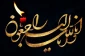 پیام تسلیت ­­هیئت­ رئیسه دانشگاه فنی و حرفه ­ای 
در پی حادثه واژگونی ‌اتوبوس حامل دانشجویان دانشگاه آزاد سلامی