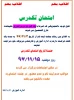 اطلاعیه تک درس
