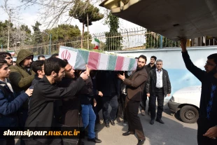 در آخرین روز بهمن ماه 
پیکر پاک شهید گمنام هشت سال دفاع مقدس در دانشکده شهید شمسی پور تهران تشییع شد 3