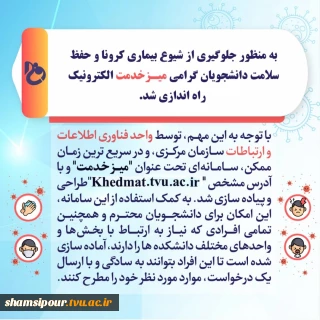 سامانه مدیریتی ارسال درخواست تیکت پشتیبانی و میز خدمت