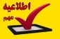 اطلاعیه دانشجویان تحت پوشش بهزیستی و کمیته امداد