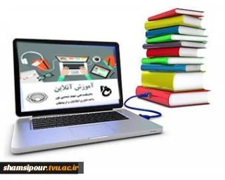 اطلاعیه برگزاری کلاس آنلاین (ویژه اساتید)