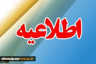 قابل توجه دانشجویان رشته تعمیرات وتجهیزات پزشکی