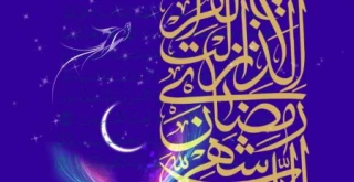 پیام دکتر صالحی عمران رییس دانشگاه فنی و حرفه‌ای به مناسبت فرارسیدن ماه مبارک رمضان