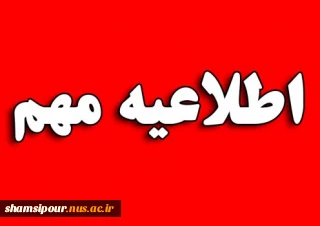 انجام طرح غربالگری و پایش سلامت جسم و روان دانشجویان