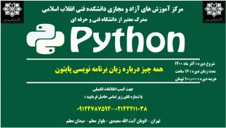 همه چیز درباره زبان برنامه نویسی پایتون