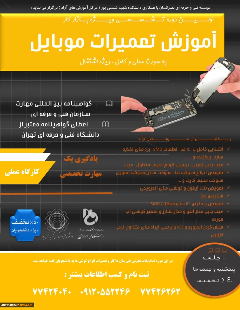 دوره آموزشی بازار کار 2