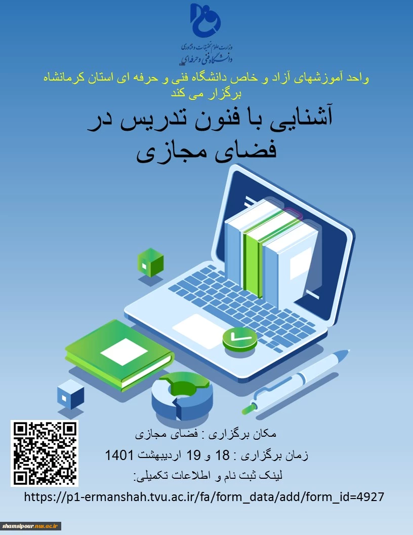 دوره آموزشی 2