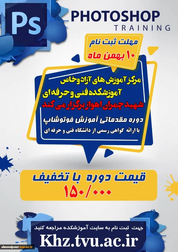 دوره آموزشی 6