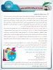 بیمه حوادث