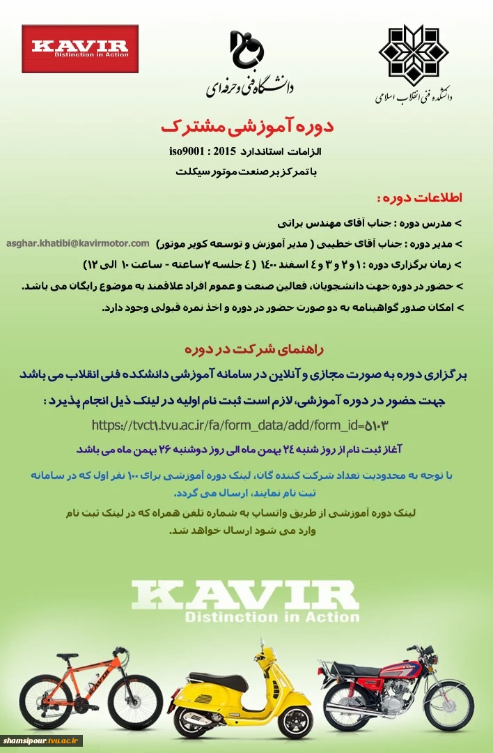 دوره آموزشی 2