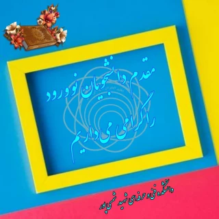 ثبت نام کاردانی