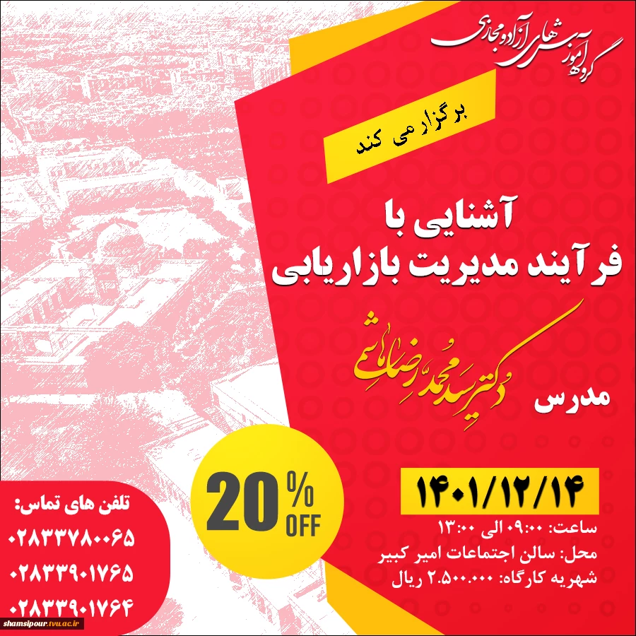 آشنایی با فرآیند مدیریت بازاریابی store