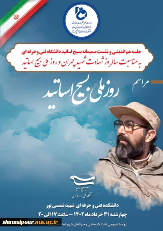 بسیج