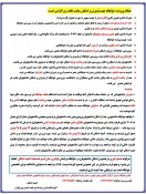 اطلاعیه زمان پذیرش خوابگاه 3