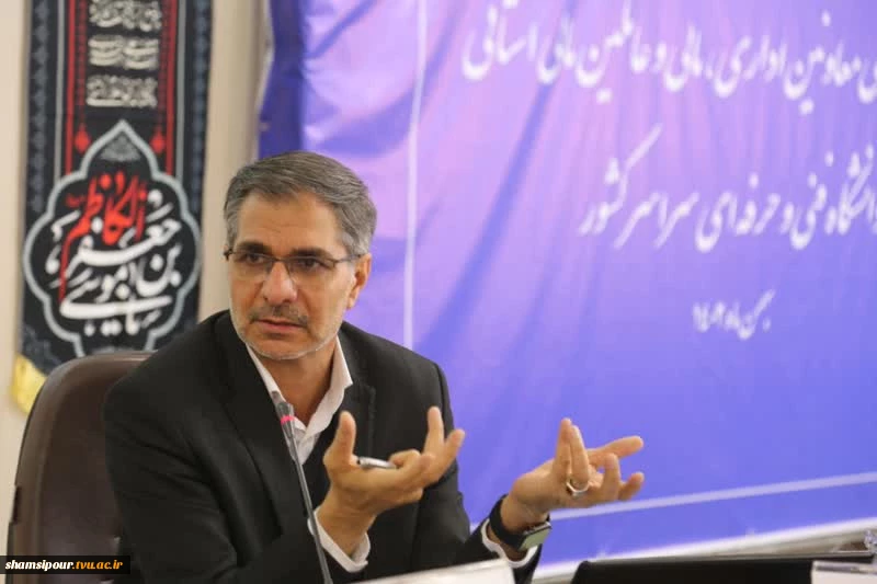 رئیس دانشگاه فنی و حرفه‌ای در گردهمایی تخصصی معاونین اداری و مالی و عاملین مالی دانشگاه:
یکی از مولودهای انقلاب اسلامی، دانشگاه‌های صاحب علم و ارزش مدار بود
 2