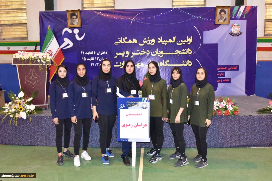 آغاز به‌کار اولین المپیاد ورزش همگانی دانشجویان دختر دانشگاه ملی مهارت 4