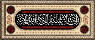 پیام تسلیت سرپرست دانشکده ملی مهارت شهید شمسی پور به مناسبت فرارسیدن ماه محرم و ایام سوگواری سرور و سالار شهیدان و یاران با وفایش
