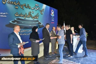 دوازدهمین المپیاد ورزشی کارکنان دانشگاه ملی مهارت با برگزاری مراسم اختتامیه به کار خود پایان داد 14