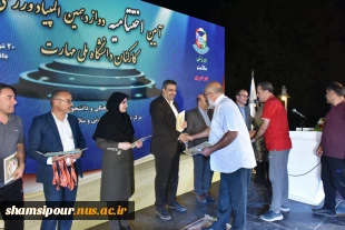 دوازدهمین المپیاد ورزشی کارکنان دانشگاه ملی مهارت با برگزاری مراسم اختتامیه به کار خود پایان داد 15