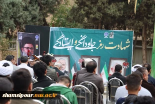 حضور پرشور دانشگاهیان دانشگاه ملی مهارت استان تهران؛
استکبارستیزی استادان، کارمندان و دانشجویان در اجتماع بزرگ سیزده آبان‌ در دانشکده ملی مهارت انقلاب اسلامی تهران 17