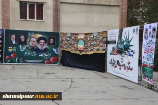 حضور پرشور دانشگاهیان دانشگاه ملی مهارت استان تهران؛
استکبارستیزی استادان، کارمندان و دانشجویان در اجتماع بزرگ سیزده آبان‌ در دانشکده ملی مهارت انقلاب اسلامی تهران 18