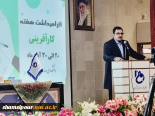 دومین نشست علمی هفته جهانی کارآفرینی ، قالب پنل انتقال تجربه با محوریت راه اندازی کسب و کارهای نوآورانه در دانشکده شهید شمسی پور برگزار شد. 4