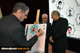 دانشگاه ملی مهارت به مناسبت سیزدهمین سالگرد شهادت دانشمند برجسته، شهید حسن طهرانی مقدم برگزار کرد:
آیین گرامی‌داشت ۲۲۲ شهید دانشجوی دانشگاه ملی مهارت و رونمایی از پوستر دومین کنگـره مـلی پدر صنعت موشـکی کشـور 5