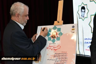 دانشگاه ملی مهارت به مناسبت سیزدهمین سالگرد شهادت دانشمند برجسته، شهید حسن طهرانی مقدم برگزار کرد:
آیین گرامی‌داشت ۲۲۲ شهید دانشجوی دانشگاه ملی مهارت و رونمایی از پوستر دومین کنگـره مـلی پدر صنعت موشـکی کشـور 6