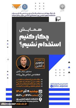 چکار کنیم استخدام نشیم؟