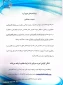 دعوت به همکاری شرکت پویا اندیشان موج آریا