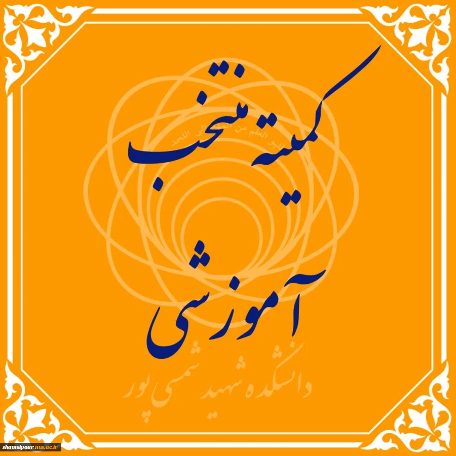 غیبت در جلسه آزمون 2