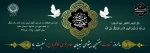 شهادت امام موسی کاظم (ع) تسلیت و تعزیت باد. 2