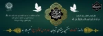 شهادت امام موسی کاظم (ع) تسلیت و تعزیت باد. 2