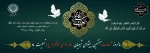 شهادت امام موسی کاظم (ع) تسلیت و تعزیت باد. 2