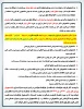 پیـش ثبـت نام خوابگـاه  3