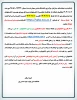 پیـش ثبـت نام خوابگـاه  4