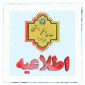 آخرین روز  پذیرش و اسکان دانشجویان در خوابگاه