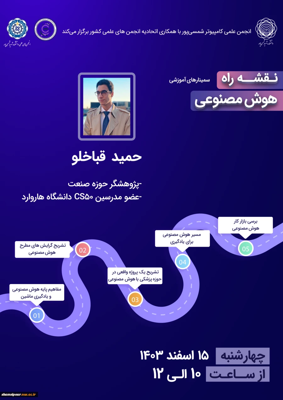«هفته نقشه راه آغاز شد» 3