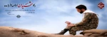 راهیان نور 2
