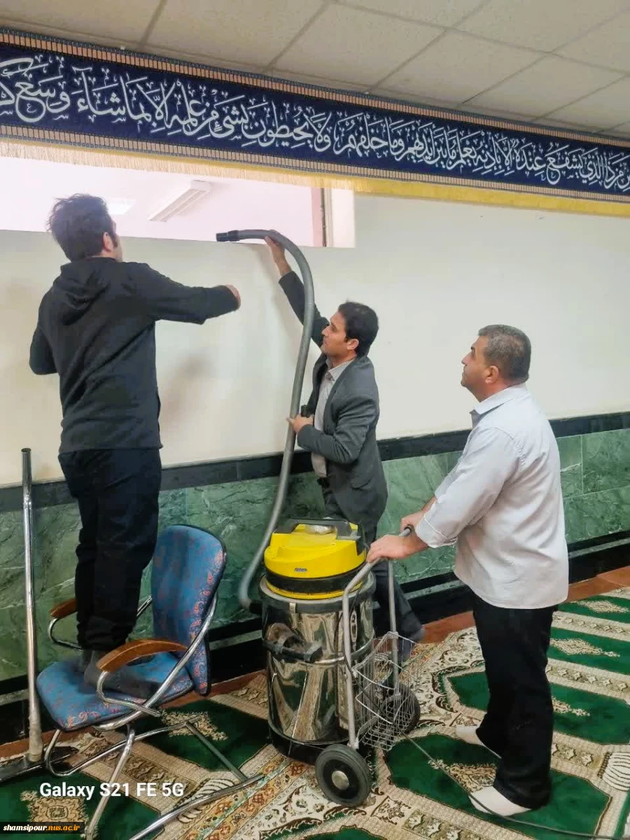 برگزاری مراسم غبار روبی نماز خانه دانشکده شهید شمسی پور به مناسبت ماه مبارک رمضان 6