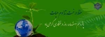 ۱۵ اسفند روز درختکاری گرامی باد. 2