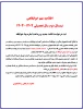 ثبت درخواست اقامت و پرداخت اجاره بهاء خوابگاه در صندوق رفاه 2