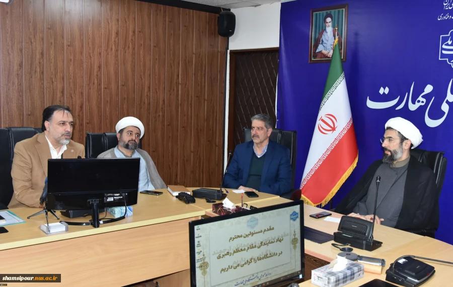 با حضور حجت‌الاسلام و المسلمین دکتر مصطفی رستمی، دکتر زمانی و اعضای هیئت رئیسه دانشگاه برگزار شد:
مراسم معارفه مسئول نهاد نمایندگی مقام معظم رهبری در دانشگاه ملی مهارت 10