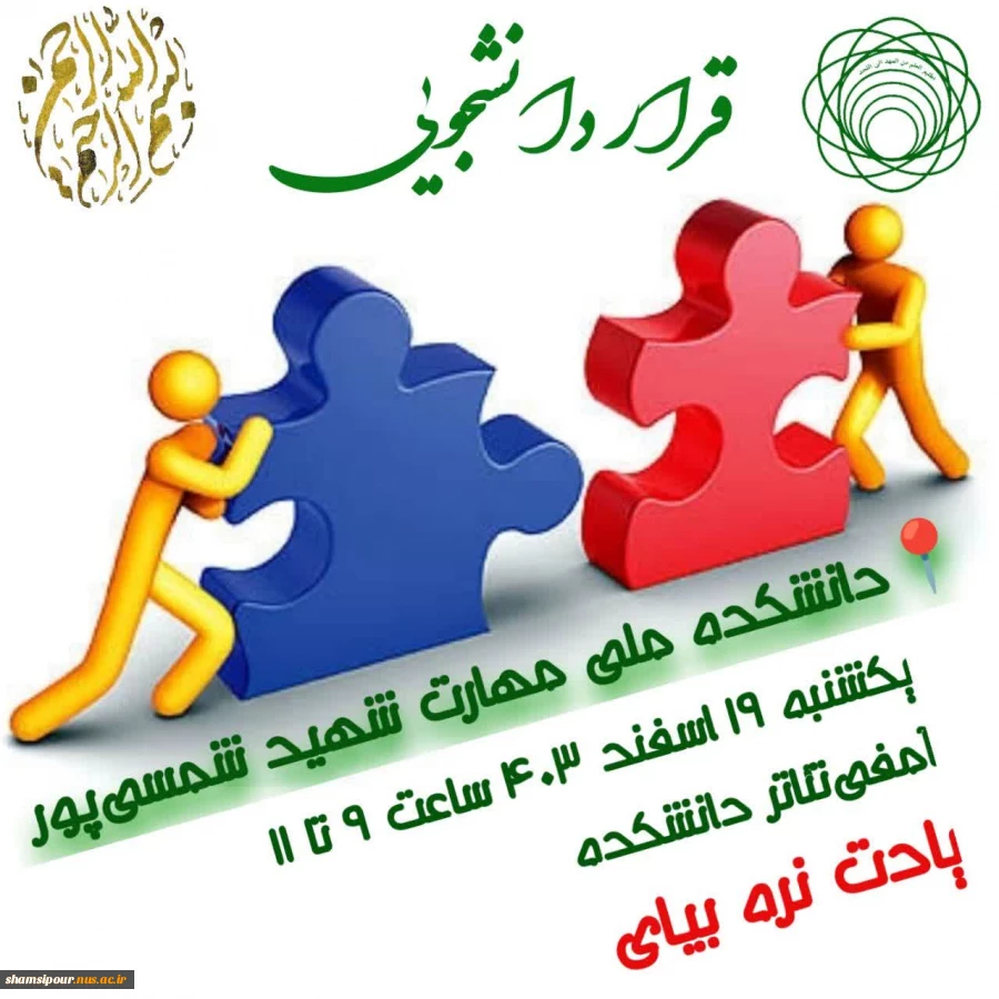 جلسه توجیهی دانشجویان نو ورود ۱۴۰۳ 2