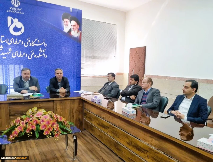 جلسه شورای سیاست‌گذاری و راهبردی مراکز رشد دانشگاه ملی مهارت استان تهران  در دانشکده شهید شمسی پوربرگزار شد. 4
