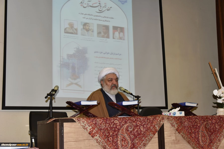 در دهمین روز از ماه مبارک رمضان برگزار شد:
محفل انس با قرآن در دانشگاه ملی مهارت با حضور استادان قرآنی و قاریان بین‌المللی 8